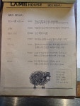 램하우스