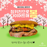 짐키친 상무점