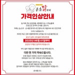 큰손닭강정 인천부평점
