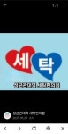 성균관대역 세탁편의점