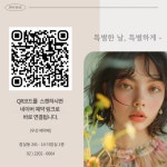 비앤채