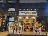 맥주아비 별가람역점