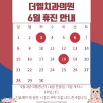 더엘치과의원