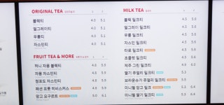 공차 부산교대정문점