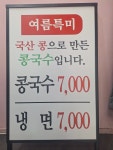 원향아구찜