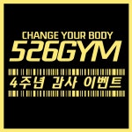 526짐