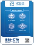 매트리스,소파, 카펫, 새로클린 연수구 송도점