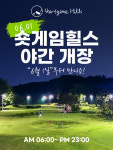 숏게임힐스