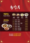 송산루
