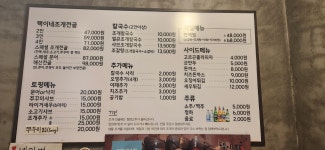 택이네조개전골 파주운정점