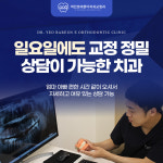 여인호바른이치과교정과의원