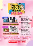 롯데하이마트 테크노밸리점