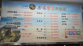 용덕횟집
