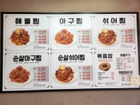 경원해물찜 용원 신항점