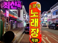 초코렛노래장