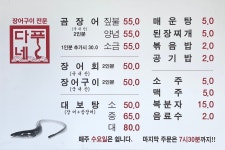 다푸네