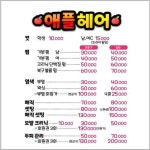 애플헤어