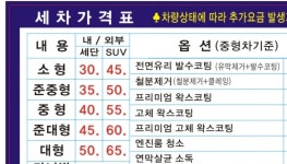 현대카 스팀세차장