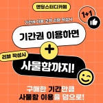 앤딩스터디카페 잠실학원사거리점