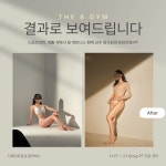 디에이트짐&필라테스 상동 본점