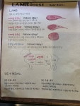 램하우스
