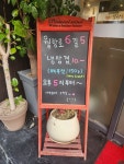 월랑로6길5 지운이네