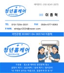 청년홈케어 광진본점