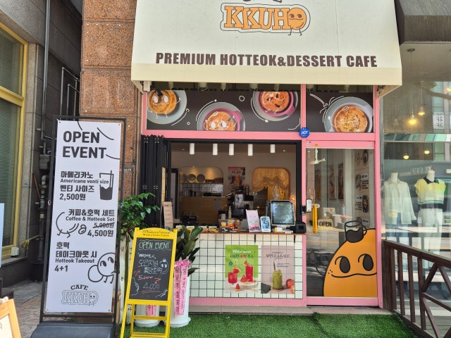 카페꾸호