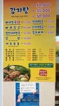 영심이네감자탕
