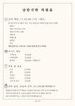 낭만식탁