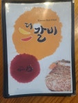 더갈비 소룡점