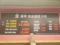 품육소갈비살23점