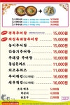 추대감남원추어탕 의성점