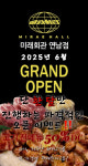 미래회관 연남점