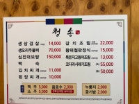 청송