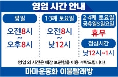 마마운동화이불빨래방 전라지사