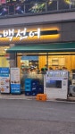 동백선어