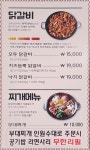 오투닭갈비&부대찌개 반달섬점