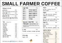 샤인위드컴페니언 작은농부커피