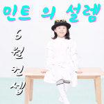청주 셀프 스튜디오 나의날 무인 셀프 사진관