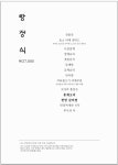 예랑