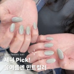 이레뷰티