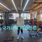 하빌리스운동센터