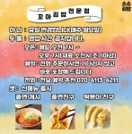 소소김밥