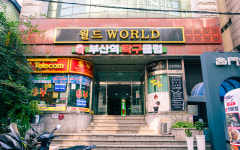 부산역 탁구클럽