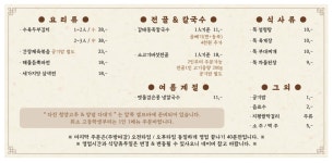 밀명가