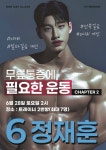휘트니스인X필라테스인 마들점