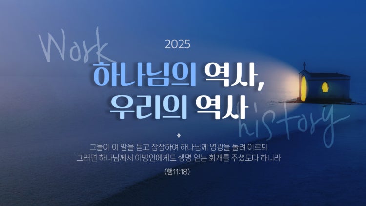 예수사랑교회 사진 4