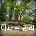 고은조경