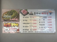 원조솥뚜껑생삼겹살